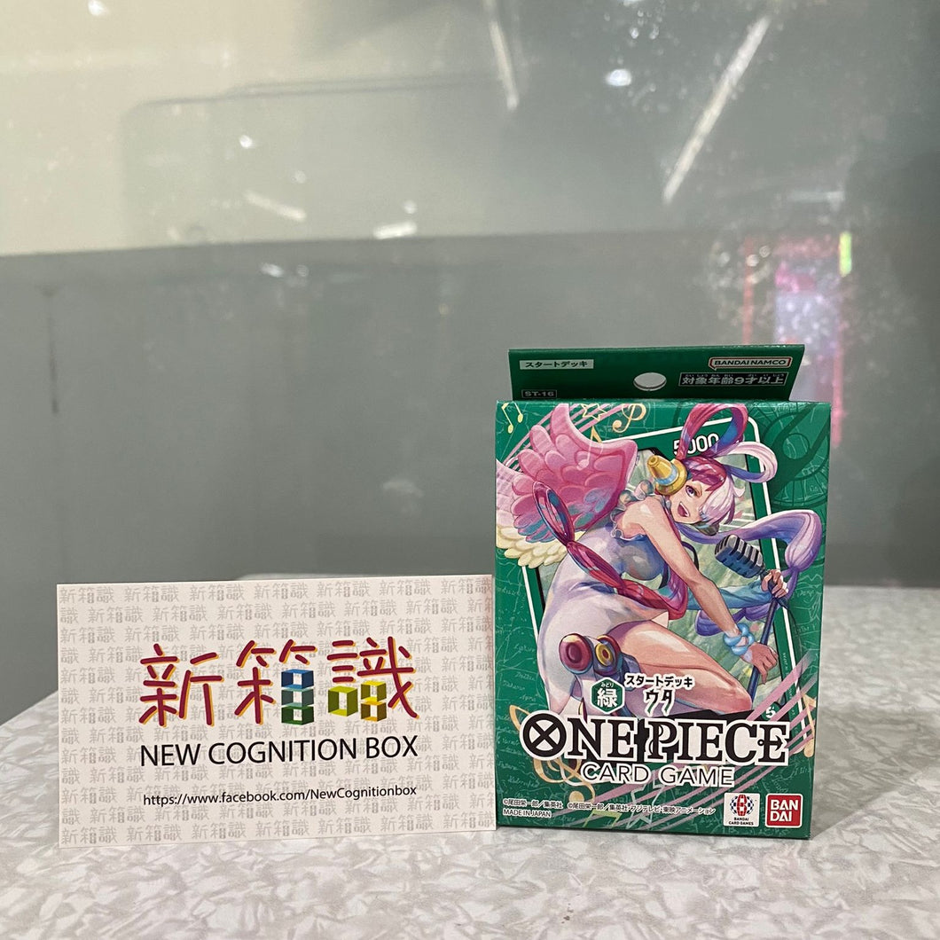 新箱識 🌟 7月新貨🌟  現貨 Bandai 遊戲卡 海賊王咭牌遊戲  ST-16 ONE PIECE CARD GAME 起始牌組 緑 ウタ