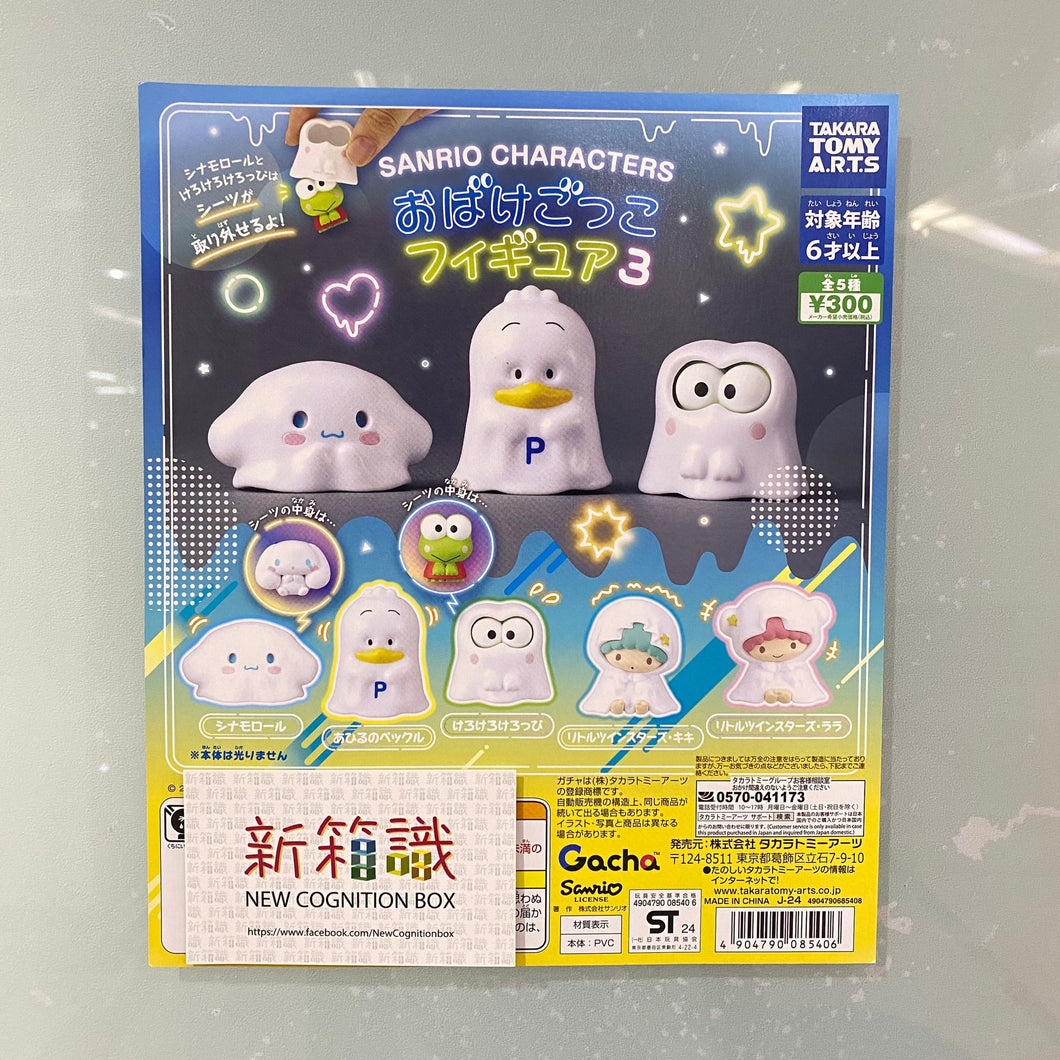 新箱識 🌟 11月新貨🌟  現貨 日版 扭蛋 TAKARA TOMY A.R.T.S SANRIO 角色 扮鬼 造型公仔 3 一套5款