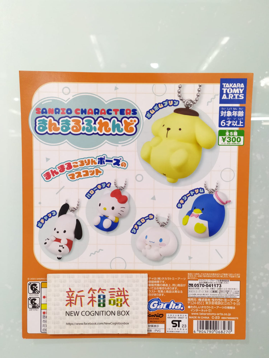 New box information 🌟New arrivals in May🌟 Ready-made Japanese version of gashapon Takaratomy Sanrio Manmaru Friends, a set of 5 Hello kitty PC dog pudding dog pudding dog Tuxedo Sam Yugui dog