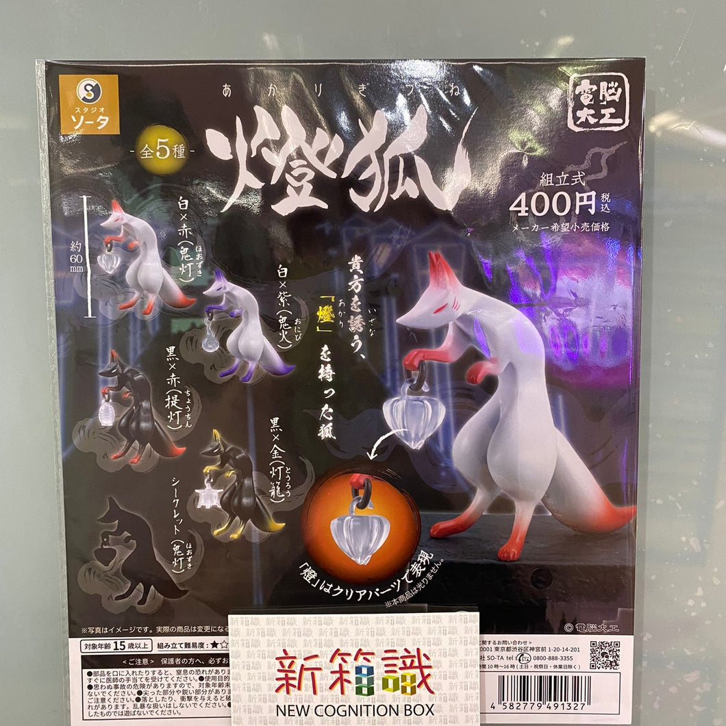 New box information 🌟 New arrivals in July 🌟 Japanese version SO-TA gashapon in stock, gashapon computer Dagong lamp fox computer Dagong fox demon fox fox fairy doll, all 5 types 