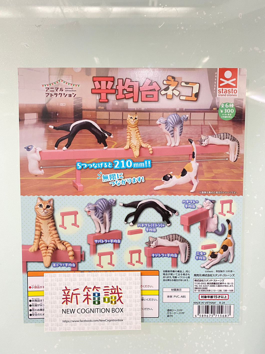 New box information 🌟 New arrivals in February 🌟 Japanese version of STASTO STAND STONES balance beam cat set of 6 styles 