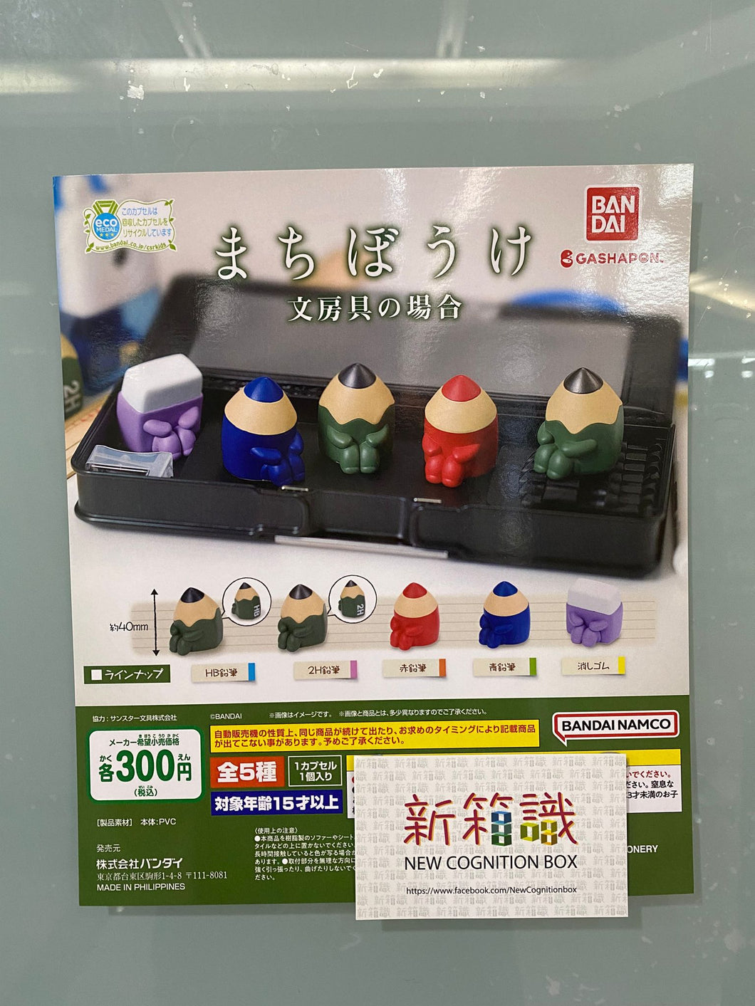 New box knowledge 🌟New arrivals in July🌟 Ready-made version of Bandai gashapon stationery waiting series set of 5 HB pencils 2H pencil red pencil blue pencil eraser