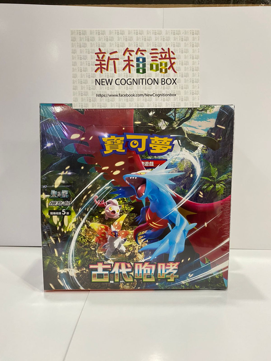 New box knowledge 🌟 New arrivals in November 🌟 Brand new game card in stock Pokemon TCG Traditional Chinese version Zhu & Purple SV4KF Expansion Pack Ancient Roar