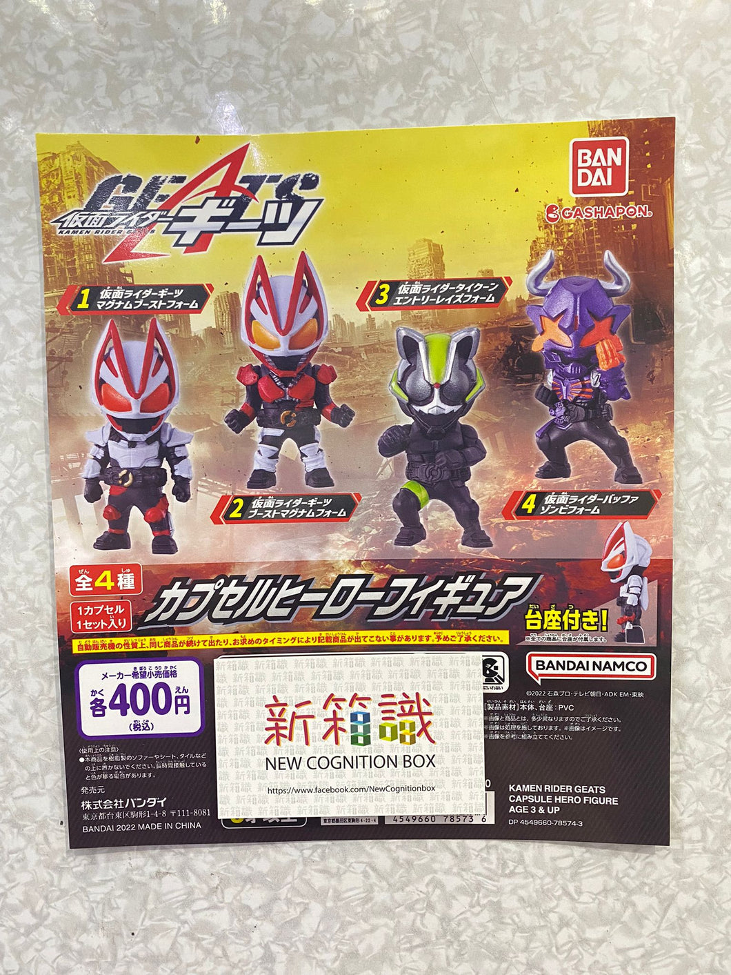 新箱識 🌟9月新貨🌟  現貨 行版 BANDAI 扭蛋 Kamen Rider 幪面超人 Geats SD造型公仔系列 1套4款 強欲 變身腰帶 Buckle 狐狸 牛 Zombie 喪屍 麥林 扭旦 生存遊戲 MAGNUM SHOOTER 40X