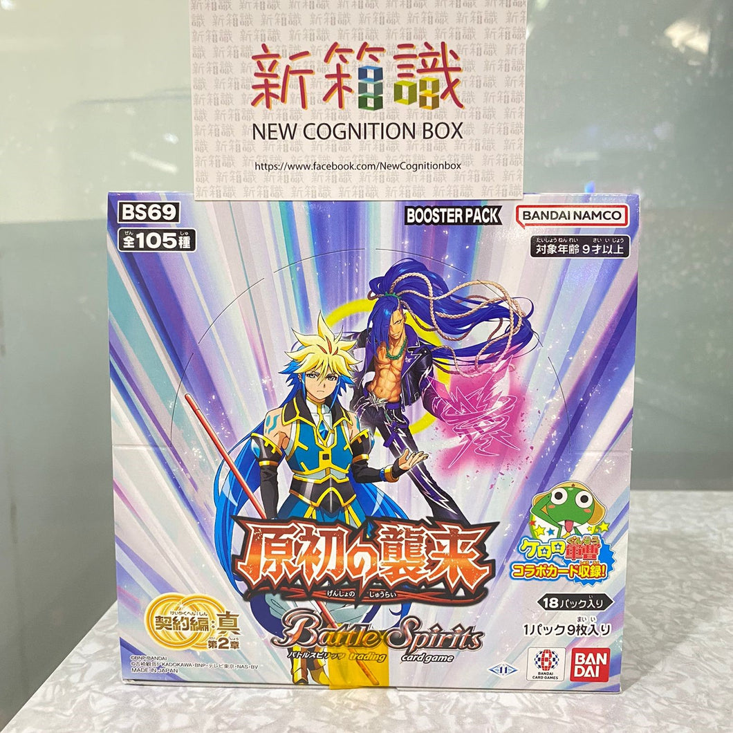 New box knowledge 🌟 July new goods 🌟 Ready-made game card BS Battle spirits Boy Breakthrough Packaging Contract Edition: True Chapter 2 Original Invasion BS69 