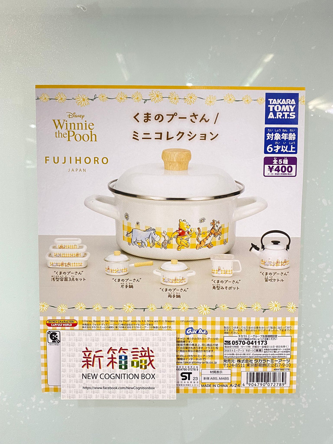 新箱識 🌟3月新貨🌟 日版 扭蛋 Takara Tomy  Winnie the Pooh Fujihoro 廚房用具 一套5款