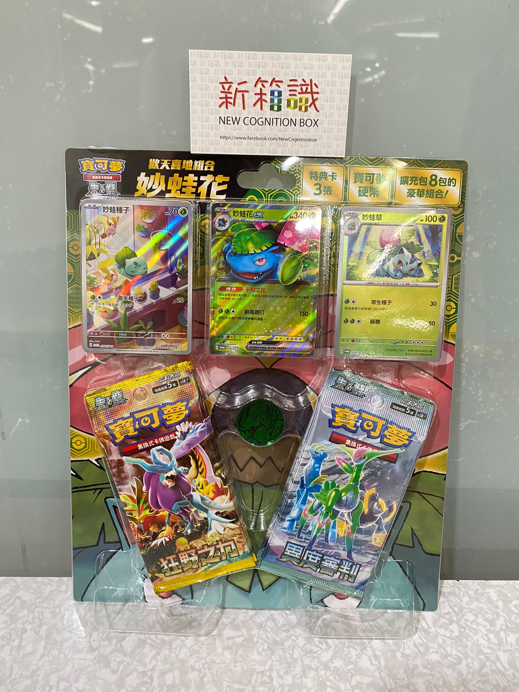 New box information 🌟 New arrivals in February 🌟 Game card Pokemon TCG Traditional Chinese version of Zhu & Purple Happy Combination - Bulbasaur