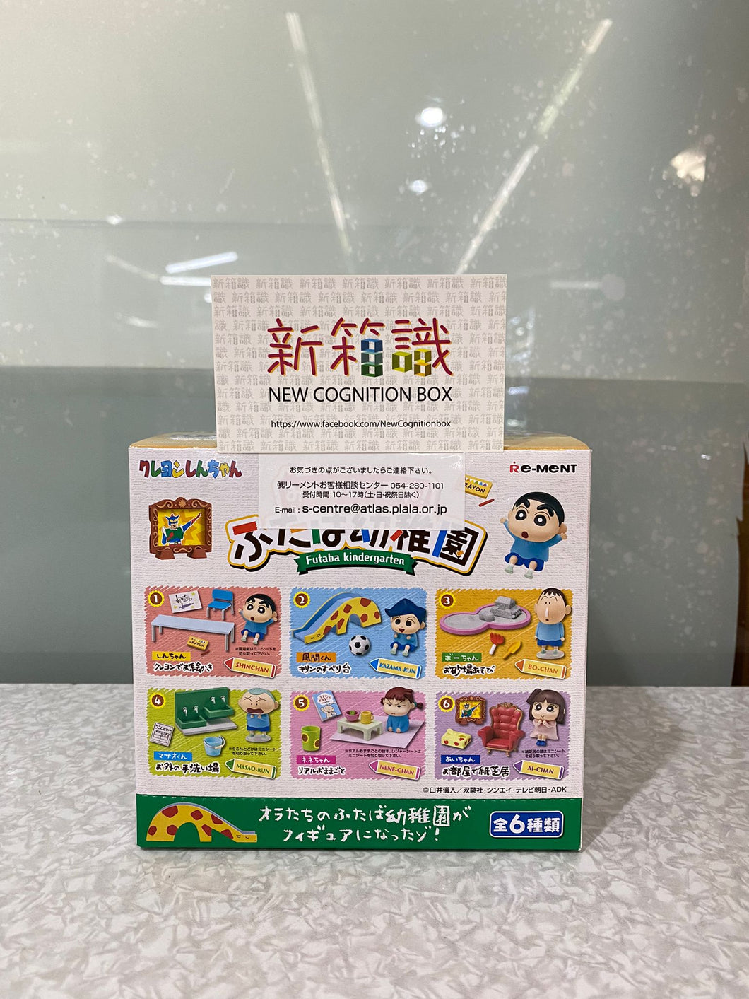 New box identification 🌟New goods in September🌟 Brand new in stock Re-ment - Crayon Shin-chan Kindergarten Miniature Series (original box full set of 6 styles) Miniature Kindergarten Kindergarten Park rement