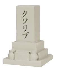 New Box Japanese Version Gacha YELL Tombstone Decoration クソリプ Damn it!