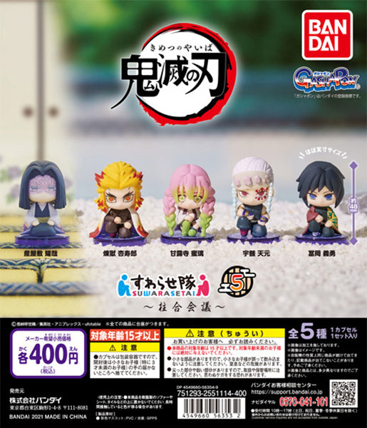 New box version of the gashapon set of 5 Demon Slayer: Kimetsu no Yaiba, 9 pillars, nine pillars, the meeting, the fifth volume of the team, Vol. 5, the swordsmith, the master of the palace, Kanroji Mitsuri Usui, Tengen Purgatory, Anjuro Tomioka Giyu