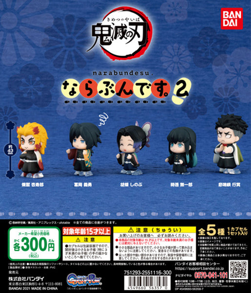 New box version Gacha toy set of 5 Kimetsu no Yaiba character styles, lined up 2, Kujo Toru Muichiro, Kasumi Pillar, Ming Island Walking Water Pillar, Tomioka Volunteer Insect Pillar, Butterfly Ninja Flame Pillar, Purgatory Anjuro