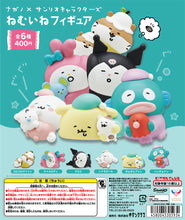 Cargar imagen en el visor de la galería, 新箱識 🌟 12月新貨🌟  日版 全新 現貨 扭蛋 Kitan 奇譚 Nagano Sanrio Nemuine CK鼠
