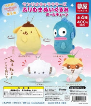 將圖片載入圖庫檢視器 新箱識 🌟  10月新貨🌟   現貨 日版 扭蛋 夢屋 Sanrio 三麗鷗角色 吊飾毛公仔 水怪
