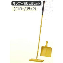 Load image into Gallery viewer, New Box Japanese Version Gacha 3D THE Sweeping Vacuum Cleaner Broom Yellow
