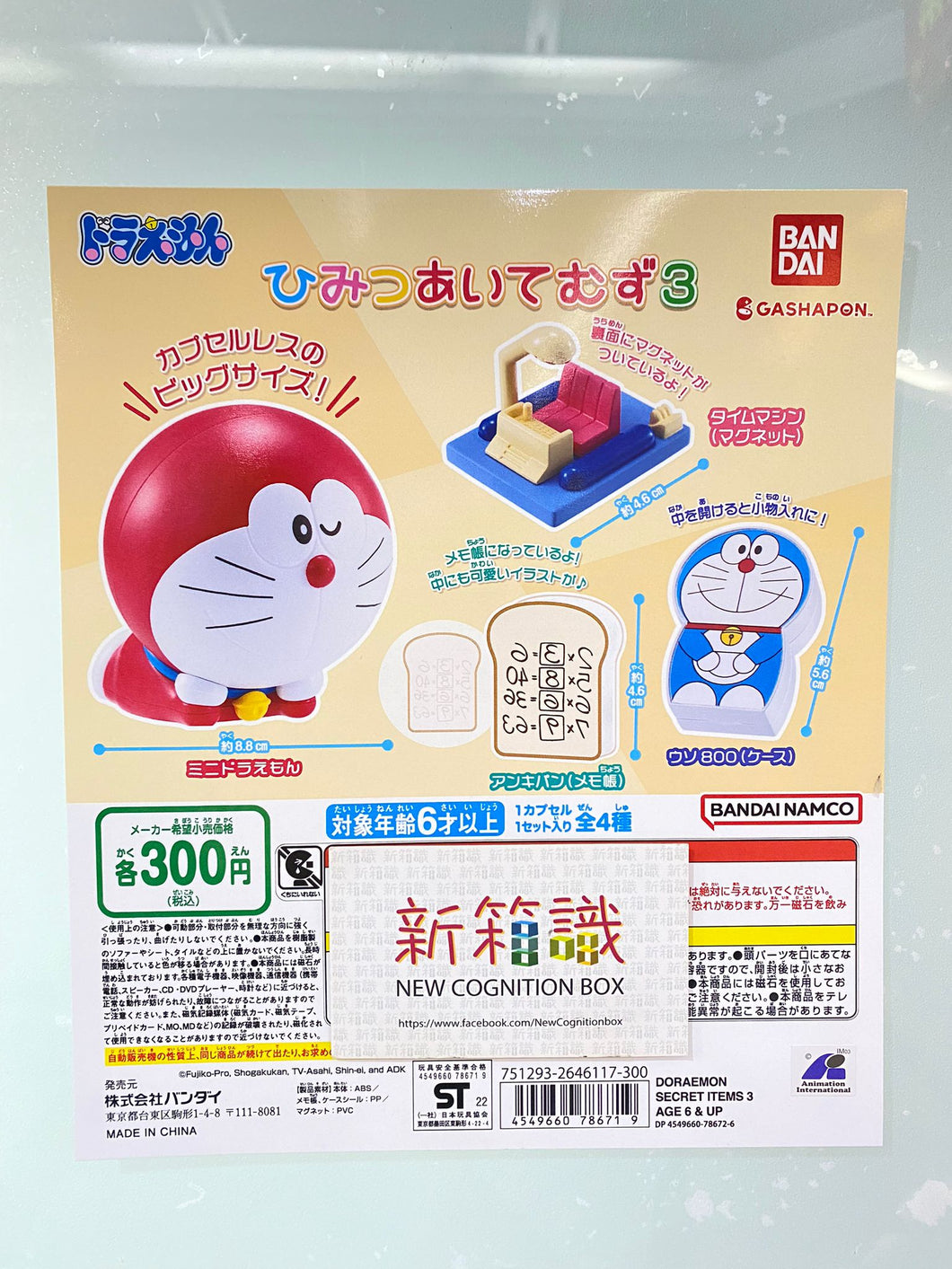 New box information 🌟New arrivals in January🌟 Brand new gashapon DORAEMON Doraemon Doraemon Doraemon magic prop style doll series 3 Doraemon mini Dora time machine Lie 800 Lie 800 Memory bread set of 4 types