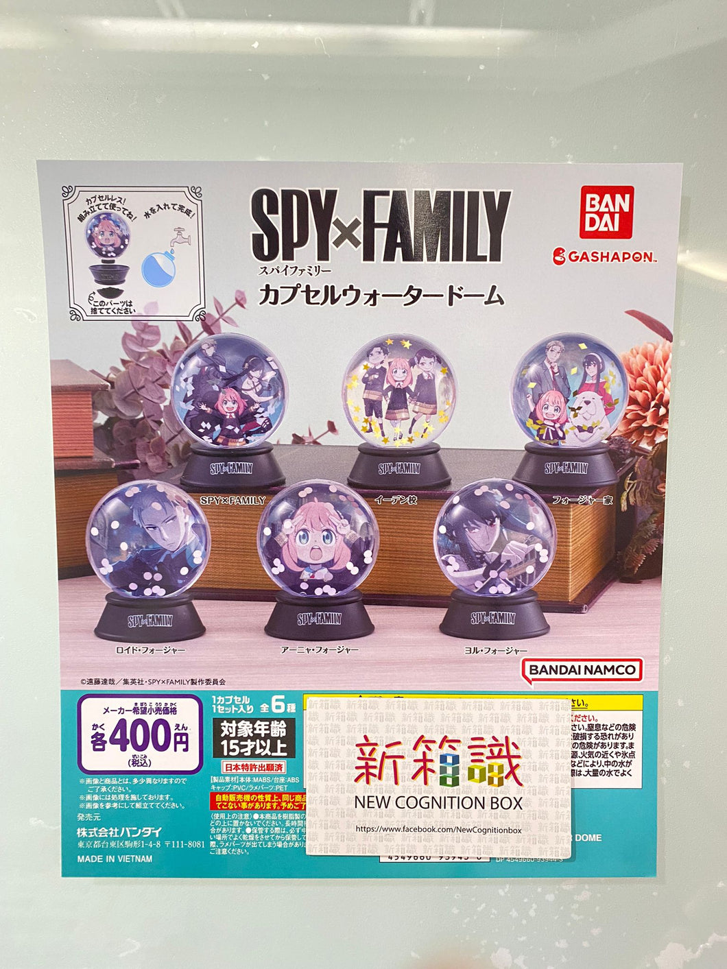 新ボックス知識🌟2月新商品🌟 既製品バンダイライン版ガシャポン SPY×FAMILY スパイ ジャ​​ジャジュ クリスタルボールシリーズ トワイライト ロイド フォーガー ジョエル アーニャ アーニャ 全6種1セット