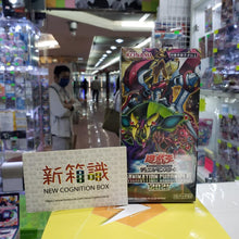 Cargar imagen en el visor de la galería, 新箱識 遊戲卡  遊戲王 YGO OCG DM 動畫編年史包 2021 一盒  AC01 補充包  Animation
