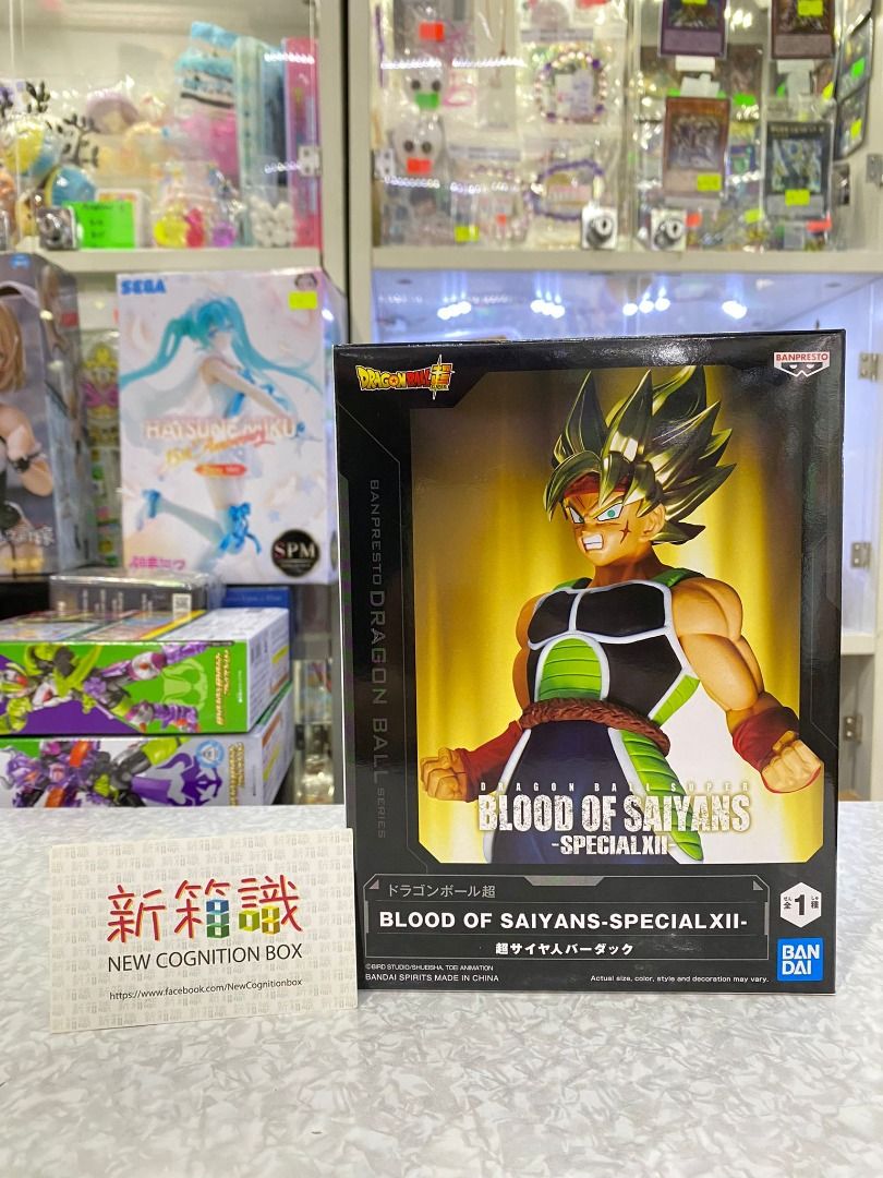 New box information 🌟 New arrivals in November 🌟 Ready-made version of Dragon Ball Super Bada Guba Daq