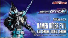 Cargar imagen en el visor de la galería, 新箱識  現貨 行版 BANDAI 全新 港魂 SHF S.H.Figuarts KAMEN RIDER Revice 2騎 二騎 EVIL BAT GENOME/JACKAL GENOME 蝙蝠 五十嵐大二 五十嵐 大二 惡魔 陽炎 蜃樓
