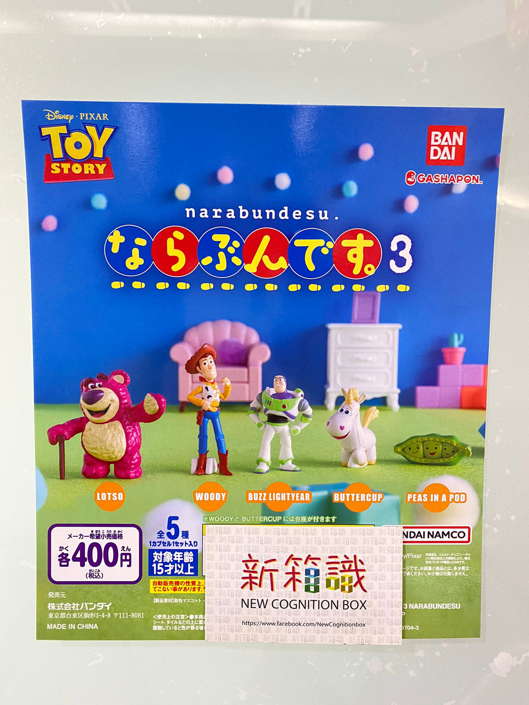 新ボックス知識🌟1月新入荷🌟 バンダイ ガチャ 既製品版 DISNEY PIXAR TOY STORY トイ ストーリー ディズニー キューシリーズ 第 3 版 VOL.3 5 個 1 セット バズ ライトイヤー BUZZ ウッディ WOODY PEAS IN A POD LOTSO ユニコーン クリーム BUTTERCUP 装飾ディスプレイ DISPLAY