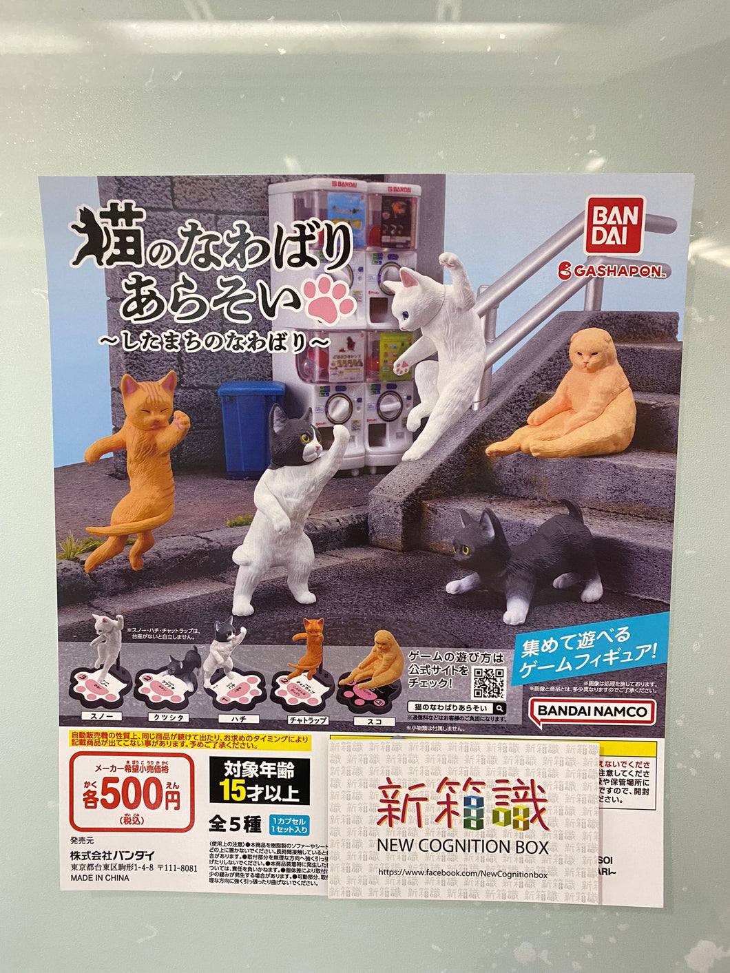 New box information 🌟New arrivals in February🌟 Ready-made brand new gashapon cat’s territory battle set of 5 cats