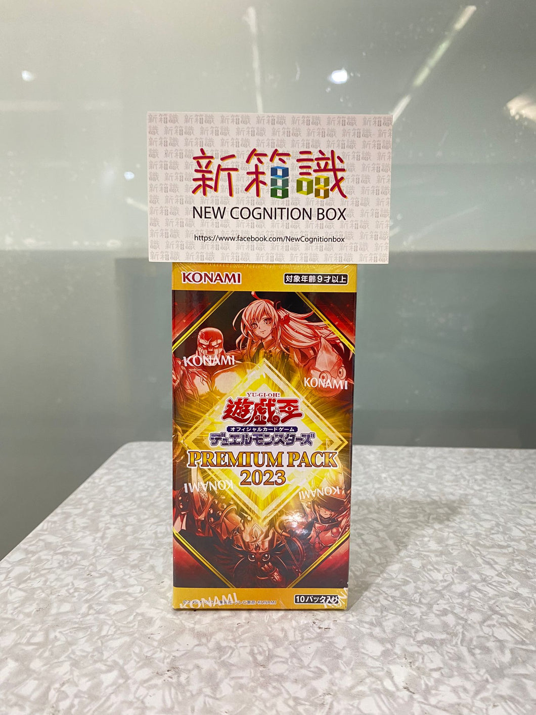 New box knowledge 🌟New arrivals in March🌟 Spot game card Yu-Gi-Oh OCG Special Pack 23PP PREMIERE PACK 2023 Yu-Gi-Oh OCG Yu-Gi-Oh