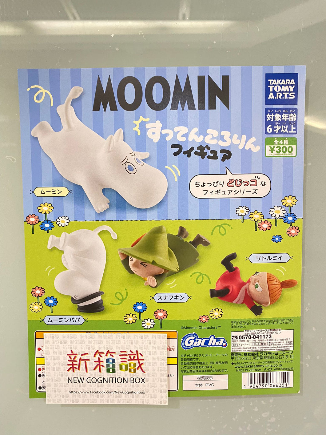 New box information 🌟New arrivals in February🌟 Ready-made Japanese version of Gacha toy Takaratomy Moomin Moomin Family Falls Chapter Set of 4 Moomin Little Fatty Family Moomin Pappa Snickers Snickerdoodles Ami