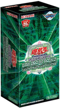 Load image into Gallery viewer, New box introduction to Yu-Gi-Oh! OCG supplement pack LVP2 LINK VRAINS PACK 2 box
