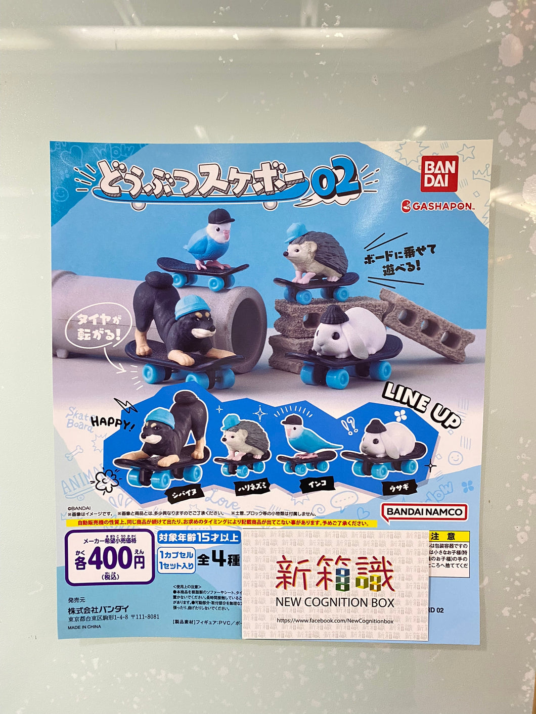 New box information 🌟New goods in January🌟Ready-made skateboard animal-shaped doll series 2nd volume VOL.02 1 set of 4 gashapon dogs, porcupines, hedgehogs, pigeons, rabbits, board decorations