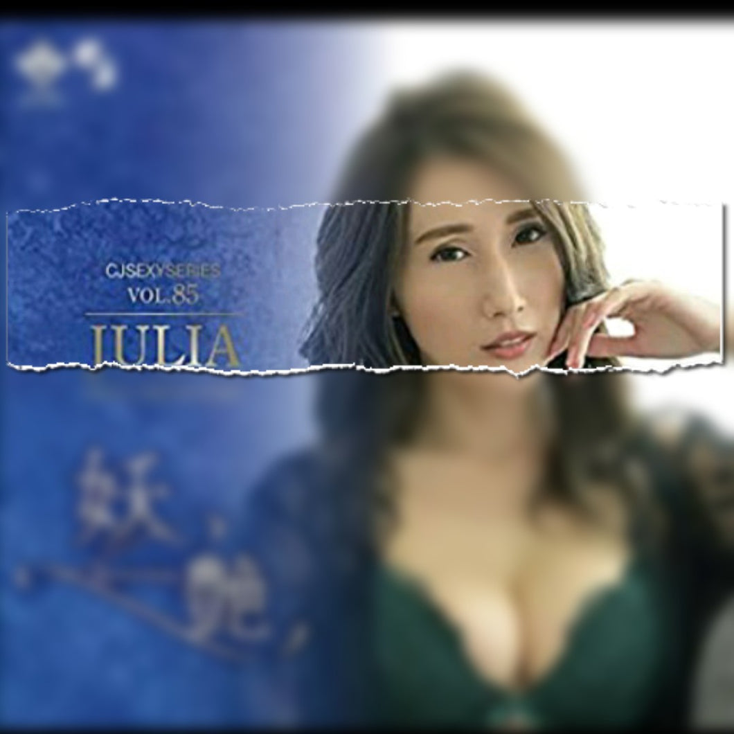 18+】CJ SEXY CARD SERIES Vol.85 JULIA オフィシャルカード 