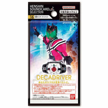 Load image into Gallery viewer, New box information🌟New arrivals in March🌟 Ready-made version of BANDAI Masked Superman Transformation Sound Effect Card 16-Emperor Rider
