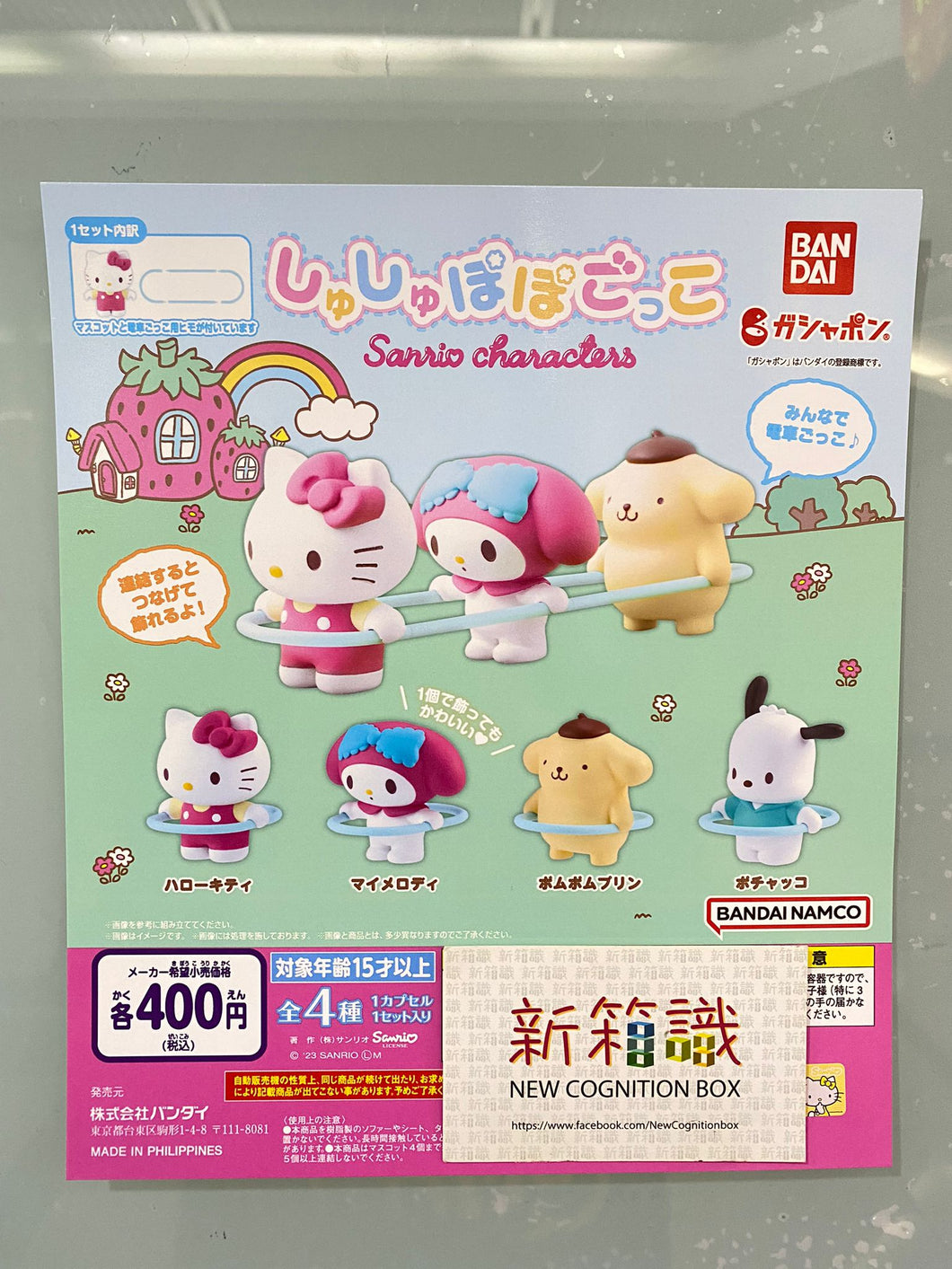 新箱識 🌟1月新貨🌟 行版 扭蛋 SANRIO 角色 呼拉圈 系列 扭蛋 1套4款 MY MELODY HELLO KITTY POMPOMPURIN PC狗 吉蒂 布甸狗 裝飾 擺設