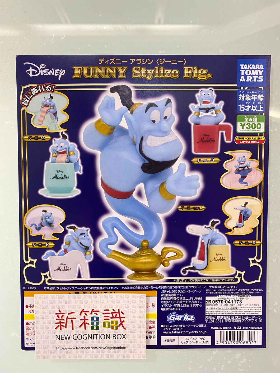 箱識 🌟2月新貨🌟 日版 現貨 Takaratomy 阿拉丁 神燈 Genie Funny Style 一套全5款