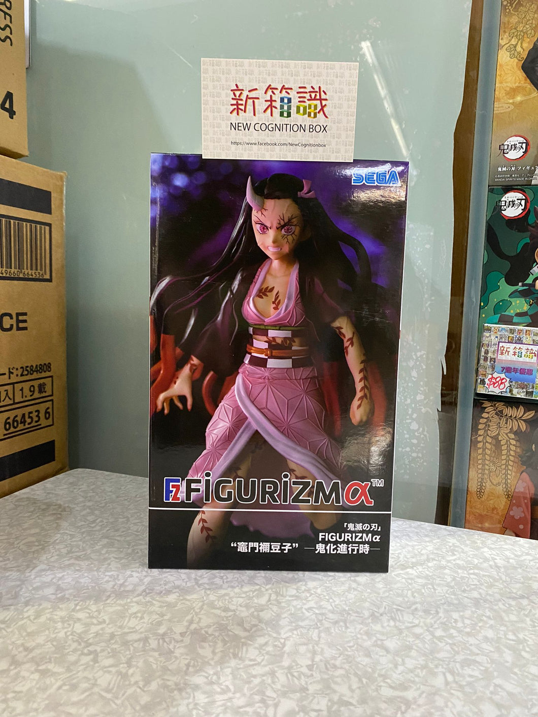 新BOX情報🌟12月新入荷🌟 新品既製品FIGURIZMΑ 鬼滅の刃 竈門禰豆子の鬼化進行中