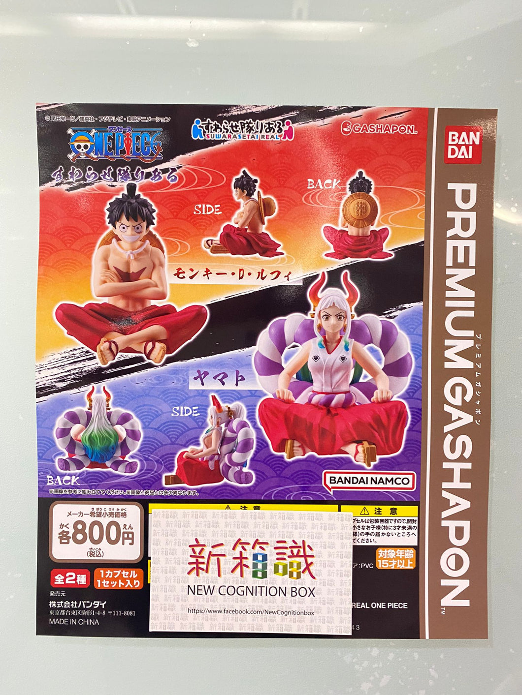 New box information 🌟New arrivals in April🌟 Ready stock version of gashapon SUWARASETAI One Piece Sitting Series Wano Yamato Luffy Luffy pair