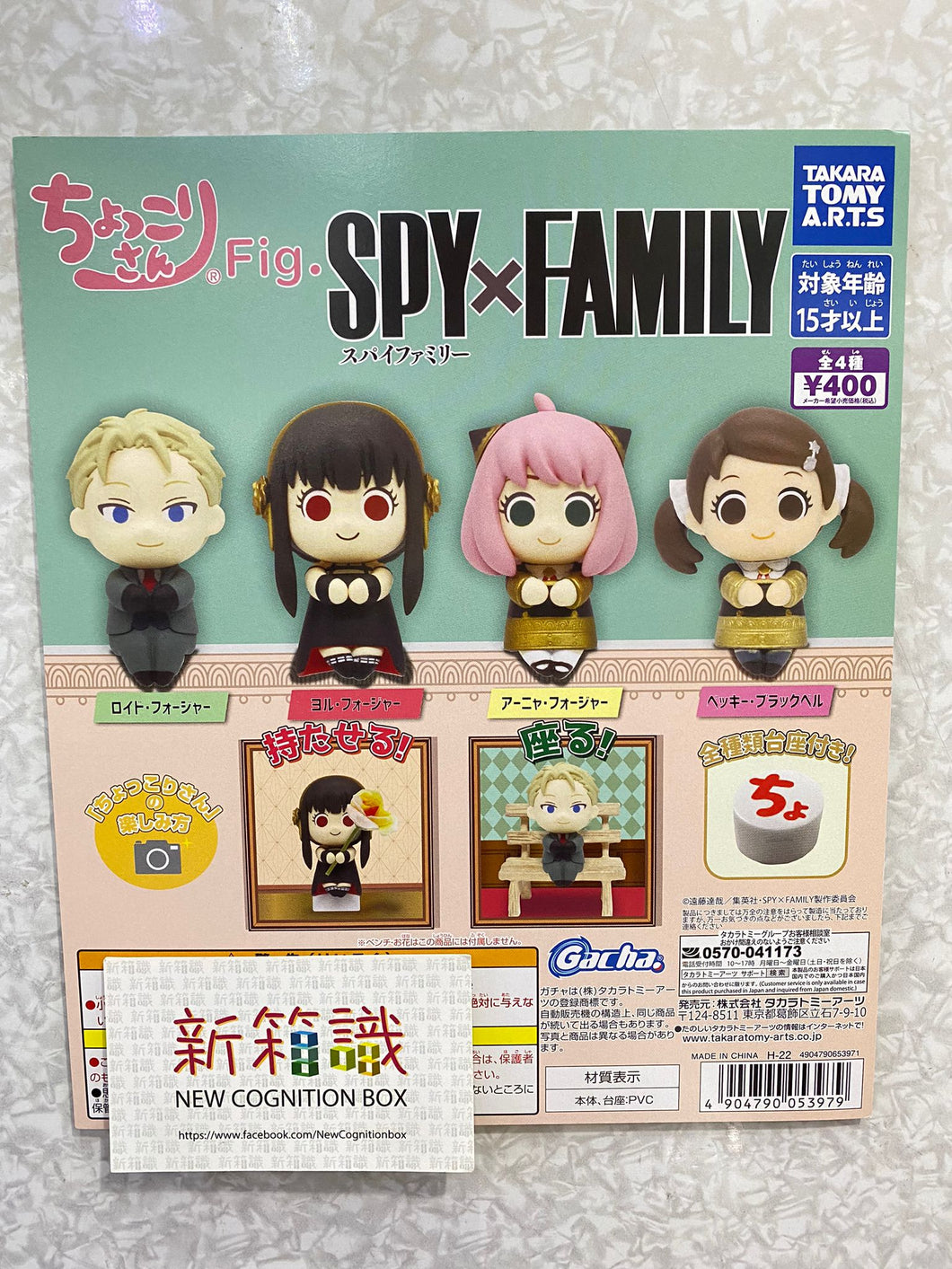 新箱識 🌟10月新貨🌟 現貨 日版 Spy X Family 安妮亞 約兒 扭蛋 全4款 間諜家家酒 SPY Family