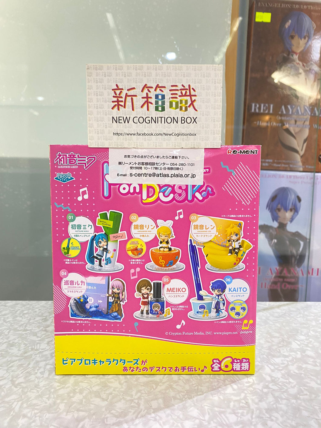 新しいボックスの知識🌟1月の新入荷🌟 食べ物とおもちゃバージョン REMENT 食べ物とおもちゃのボックスとタマゴのセット HATSUNE MIKU Party on Desk 初音ミク ミクミクテーブルパーティーシリーズ