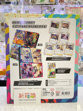 Cargar imagen en el visor de la galería, 新箱識  現貨 遊戲卡 寶可夢 寵物小精靈 Pokemon TCG 繁體中文版 劍&amp;盾 訓練家卡牌收藏組合
