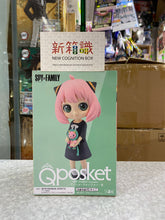 Load image into Gallery viewer, New box information🌟New arrivals in December🌟 Brand new BANDAI SPYxFAMILY QPOSKET SPY X FAMILY ANYA FORGER normal color
