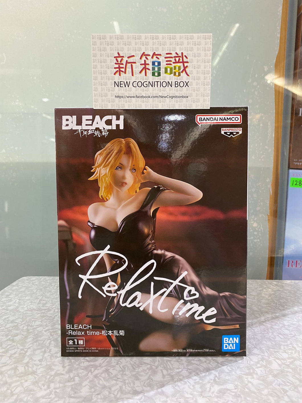 新箱識 🌟2月新貨🌟 行版 全新 BANDAI 景品 BLEACH死神 RELAX TIME 松本亂菊