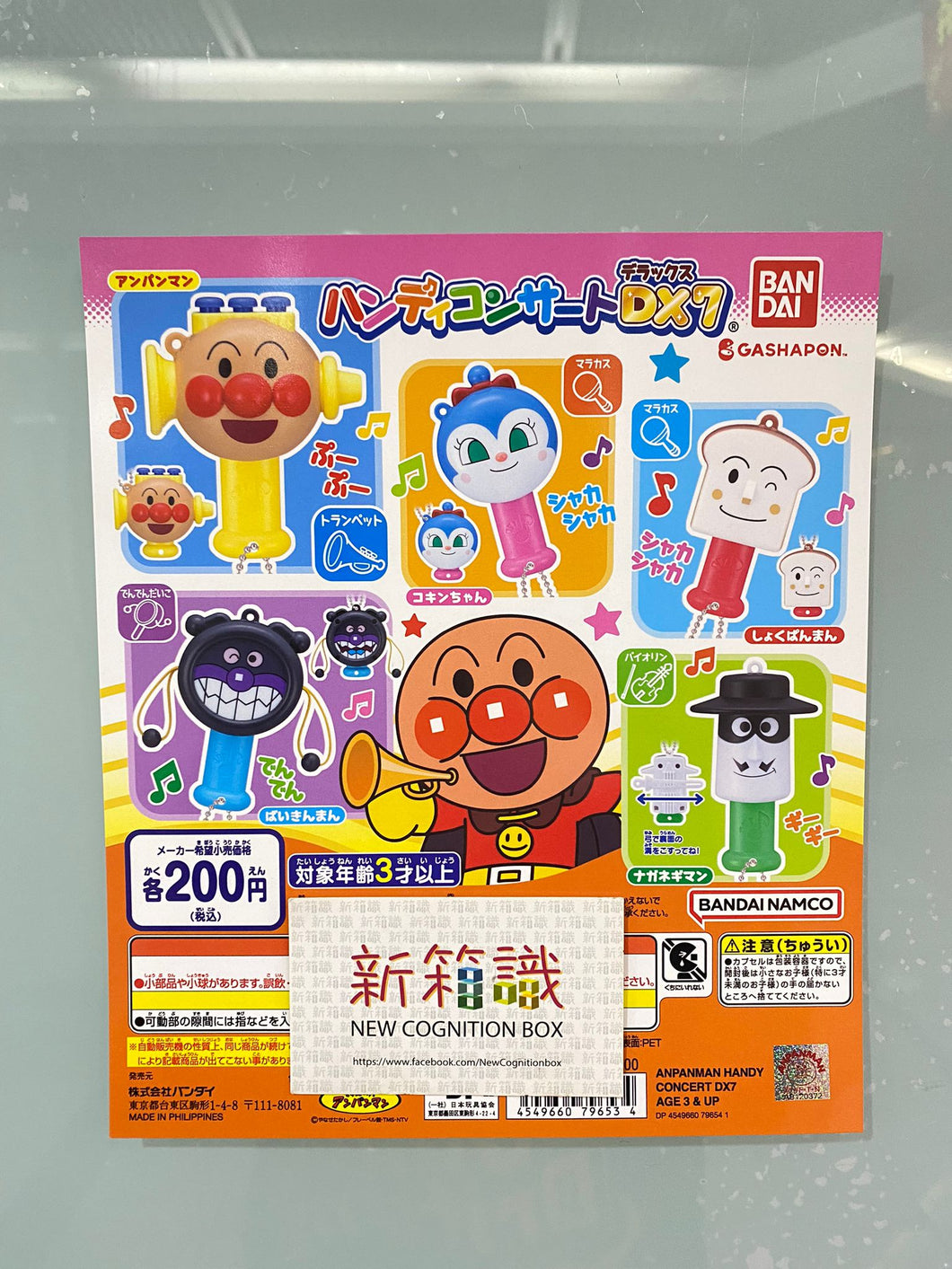 New box knowledge 🌟New arrivals in January🌟 Regular version of Gacha Anpanman Mini Instrument 7 Trumpet Mara Hammer Violin Shaker Drum Red Elf Bacteria Man Bacteria Kid Anpanman Square Bun Superman Onion Superman