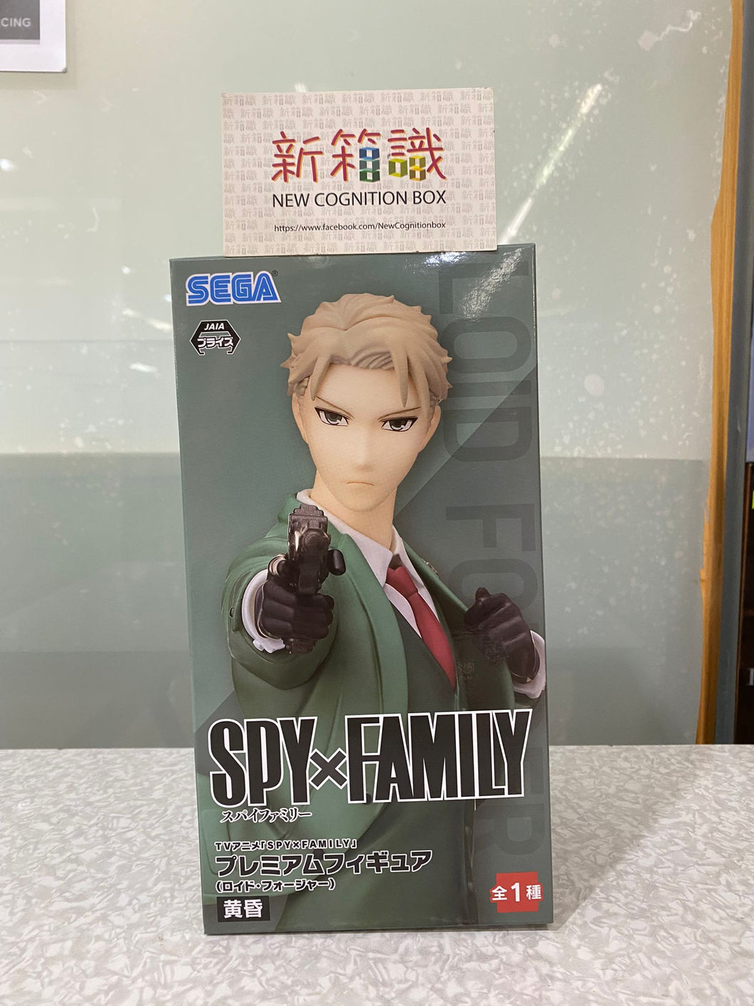 New box information 🌟New arrivals in March🌟 Ready-made version of PM Scenery SPY×FAMILY Spy Family Wine Lloyd is on sale again